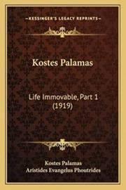 Φουτρίδης-Η Ασάλευτη Ζωή στη Νέα Υορκη