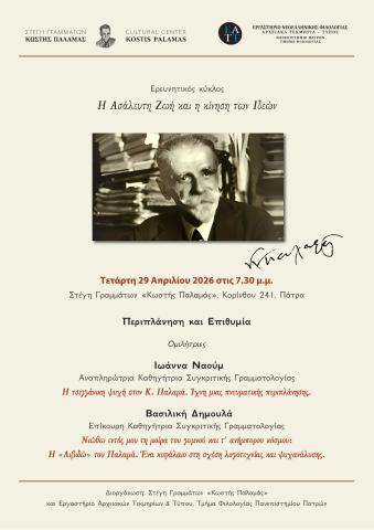 afiche