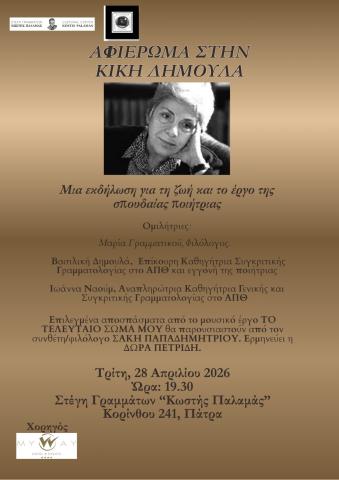 afiche