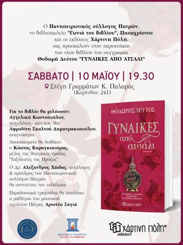 afiche