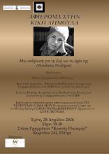 afiche