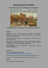 afiche
