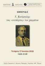 Αφίσα 